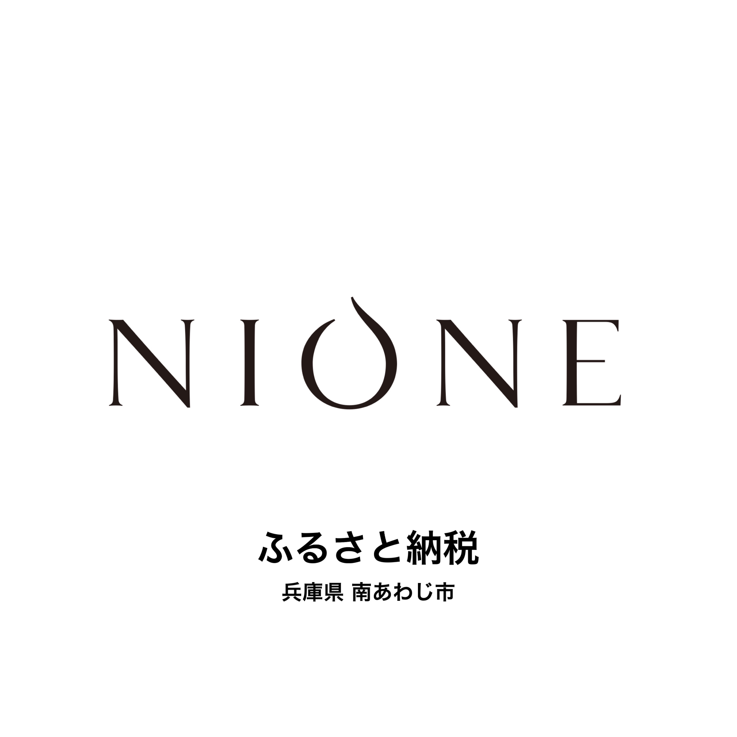 【南あわじ市ふるさと納税】返礼品取扱い開始のお知らせ