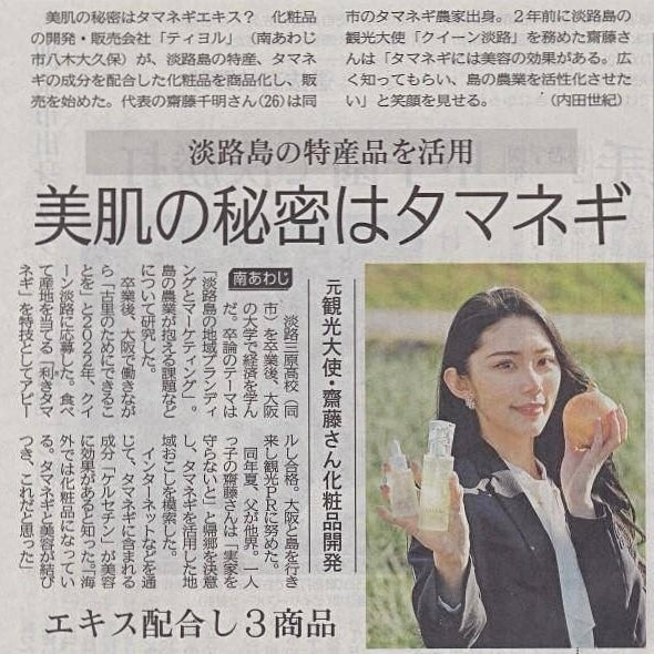 【メディア掲載】神戸新聞に掲載されました