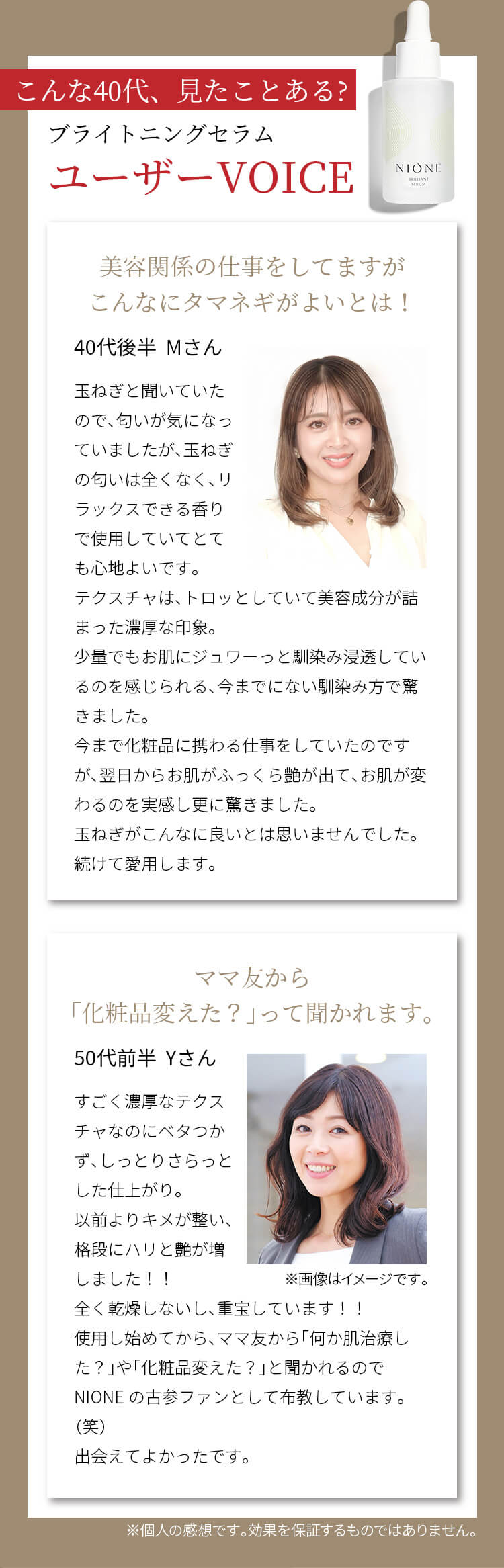 こんな40代、見たことある?ユーザーボイス